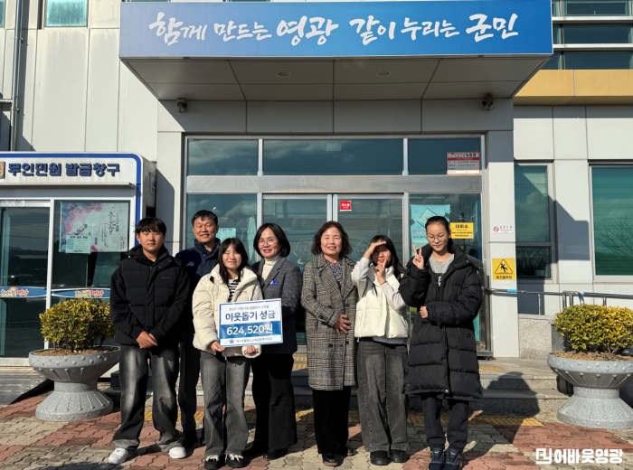 1.사진(백수초등학교, ‘희망2026 나눔 캠페인’성금 기탁)2.png