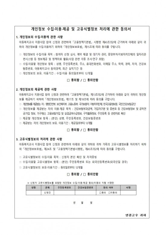 2026년 아동복지교사 기간제근로자 채용 재공고(3차)005.jpg