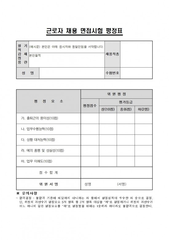 「설도 젓갈타운 및 영광칠산타워」기간제 근로자 채용 공고008.jpg
