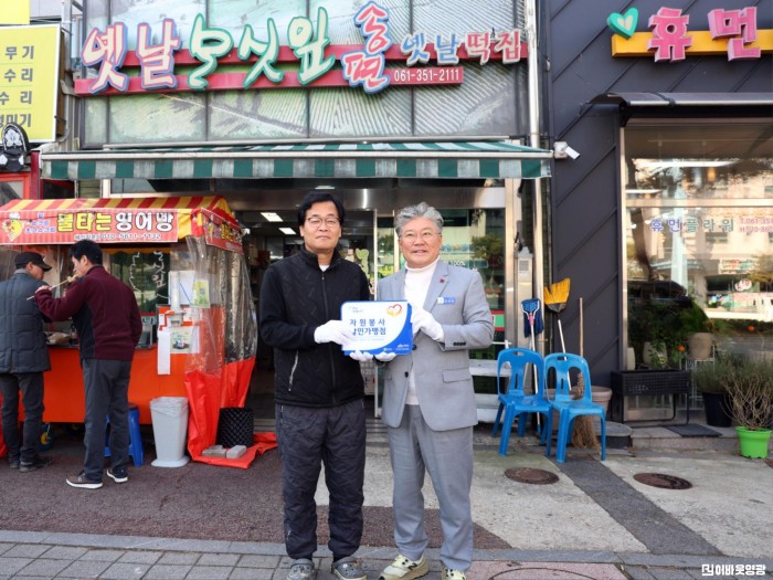 4.사진(영광군, 5차 자원봉사 현판식 개최)0.JPG