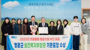 6.사진(2025년 노인 의료돌봄 통합지원 추진 유공 기관표창 수상).jpg