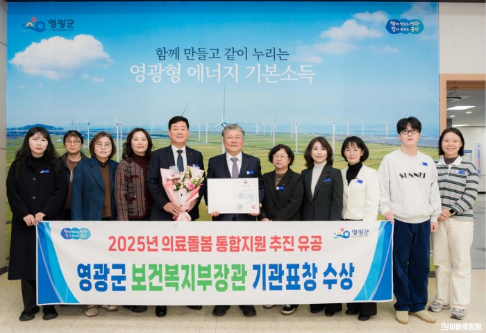 6.사진(2025년 노인 의료돌봄 통합지원 추진 유공 기관표창 수상).jpg