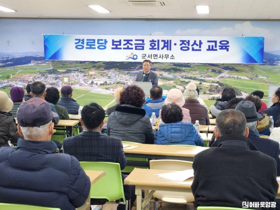 3.사진(군서면, 경로당 회계및 정산교육 실시)1.jpg