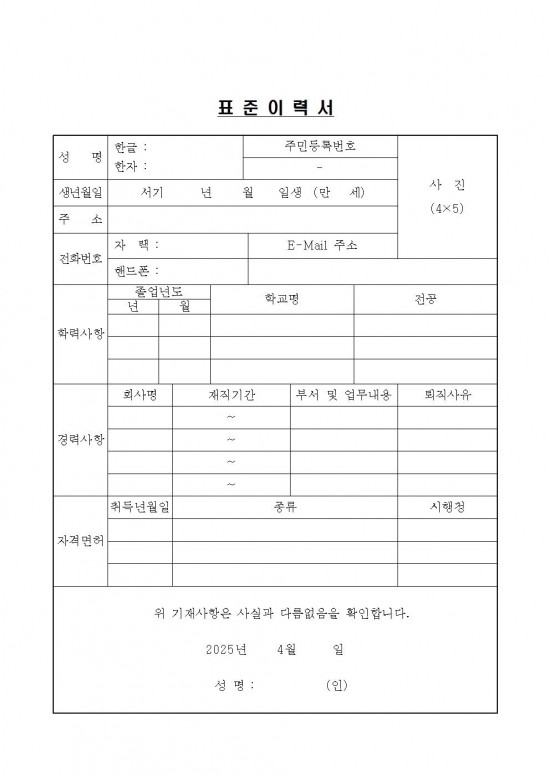 2026년 대마산업단지 복합문화센터 기간제근로자 공고004.jpg