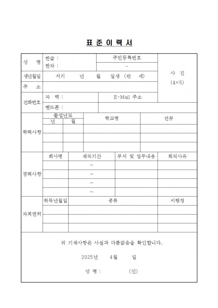2026년 대마산업단지 복합문화센터 기간제근로자 공고004.jpg