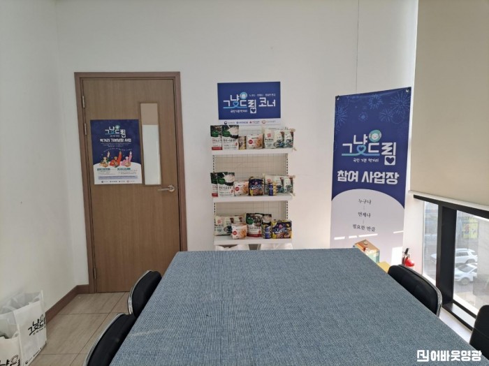 3.사진(영광군, 먹거리 기본보장(그냥드림) 시범사업 운영)1.jpg