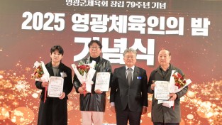 체육인의 밤4.jpg