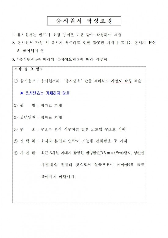 화물자동차공영차고지 기간제 채용공고008.jpg