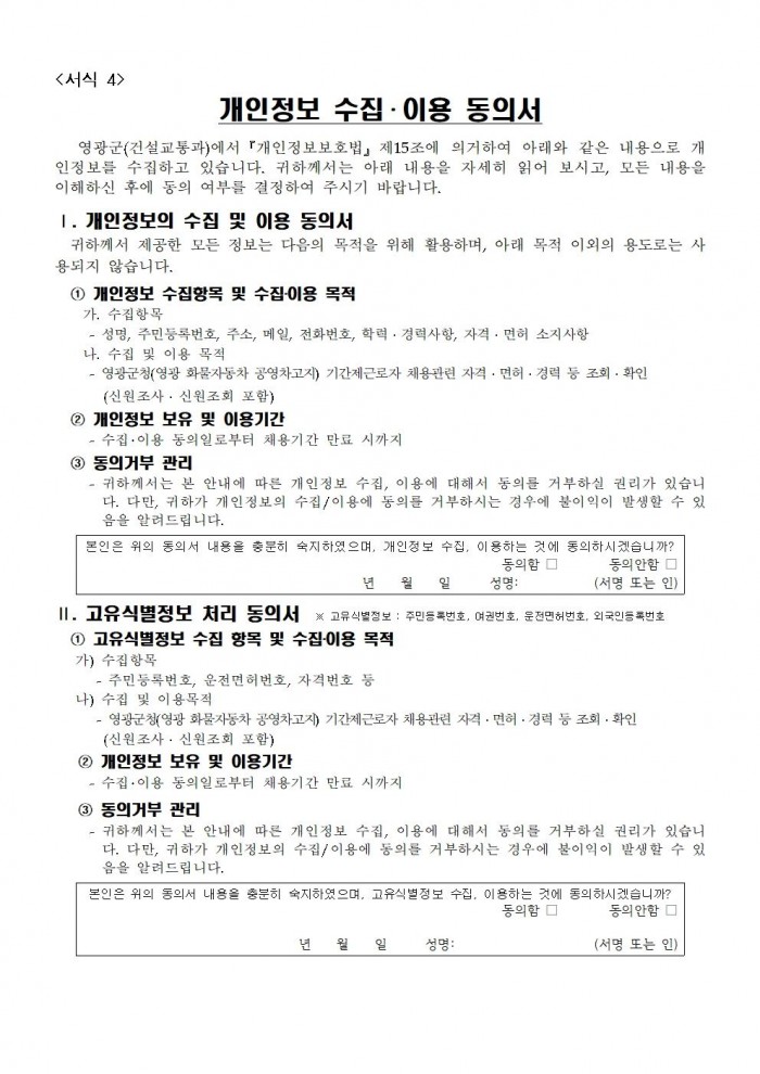 화물자동차공영차고지 기간제 채용공고011.jpg