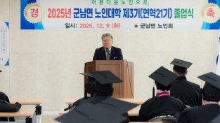 1.사진(군남면 노인대학 졸업식).jpg