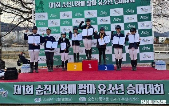 1.사진(제1회 순천시장배).jpg