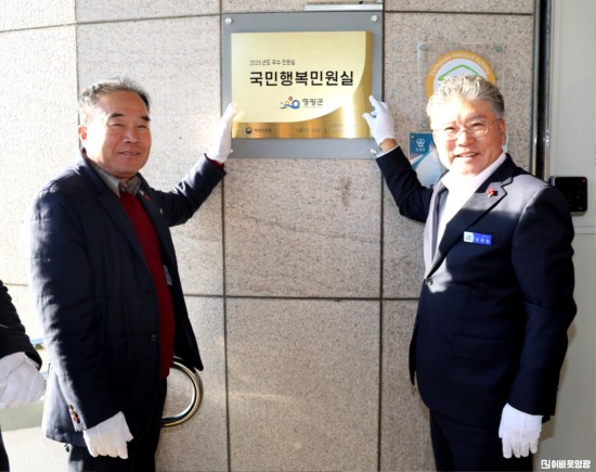 4.사진(국민 행복 민원실 선정 현판식)1.JPG