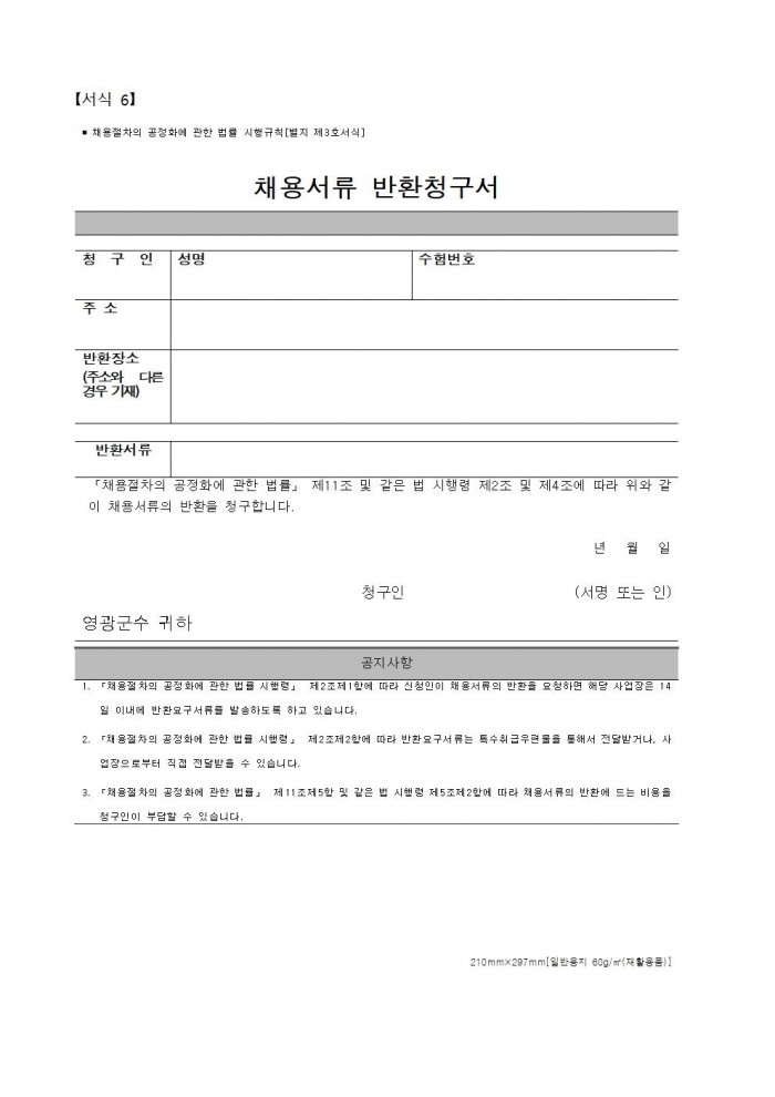 2026년 프로그램 강사 모집공고문010.jpg