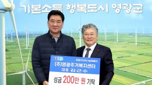 3.사진(연말 성금 기탁 및 장학 기금 기부)1.JPG