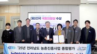 5.사진(영광군, 2025년도 전라남도 농촌진흥사업 종합평가 농업인 학습단체 육성분야 우수기관 수상.JPG