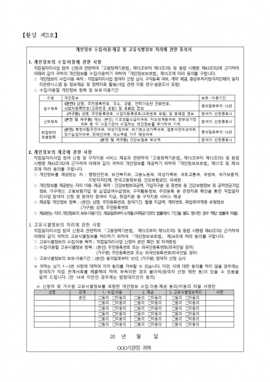 2026년 산림재난대응단 채용공고008.jpg