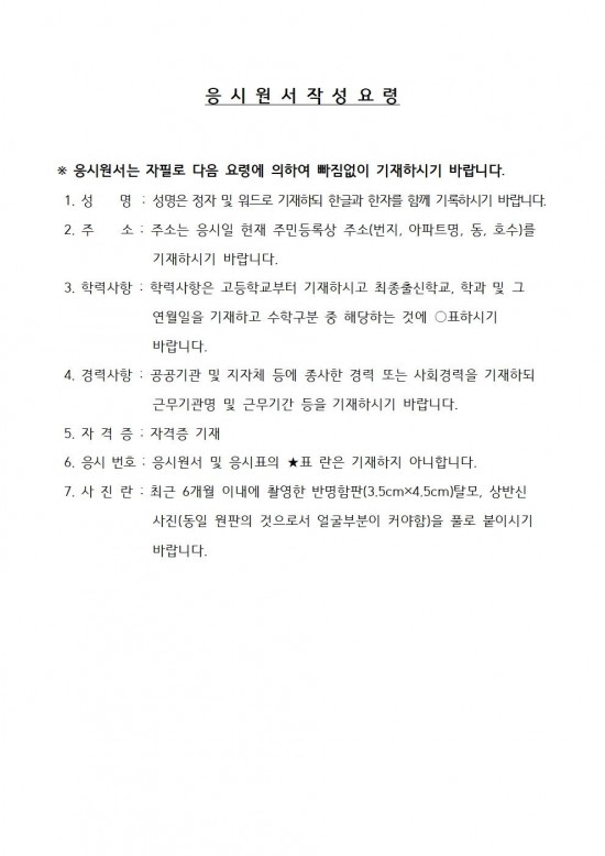 2026년 영광군 여성문화센터 전담인력(기간제) 채용 공고문005.jpg