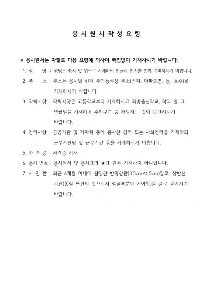 2026년 영광군 여성문화센터 전담인력(기간제) 채용 공고문005.jpg