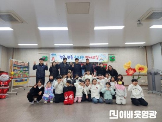 2.사진(묘량면,깡충깡충 신나는 영어교실 발표회).jpg