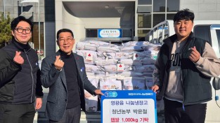 4.사진(영광읍 덕호2리 박윤철, 나눔냉장고에 햅쌀 1,000kg 기탁).jpg