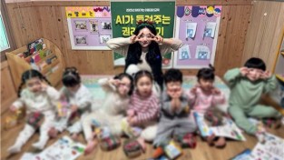 3.사진(AI가 들려주는 권리이야기, 영광군 아동권리교육 호응)1.jpg