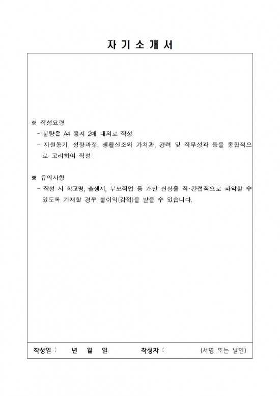 2026년 불갑면 공중목욕장 기간제근로자 채용 공고006.jpg