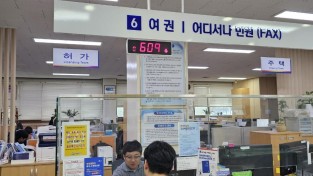 3.사진(민원취약계층을 위한 여권 무료 등기 배송 서비스 시행).jpeg