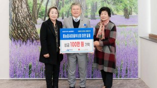 9.사진(홍농읍 새마을부녀회 영광곳간 100만 원 기탁)2.jpg