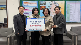 2.사진(백수읍 생활개선회, 이웃돕기 성금 30만원 기탁).png