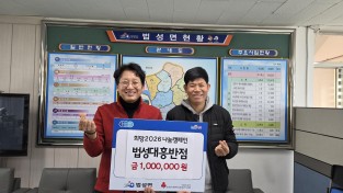 4.사진(법성면 대흥반점 희망2026 나눔캠페인 성금 기탁).jpg