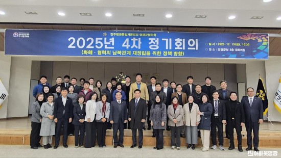 4차 정기회의 단체사진 모습.jpg