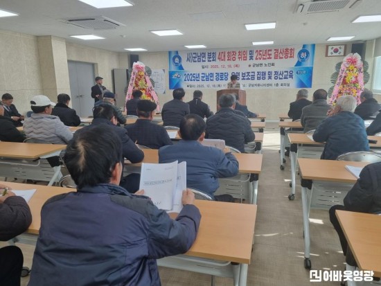 4.사진(군남면, 2025년 경로당 운영 보조금 집행 및 정산교육)2.jpg