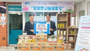 6.사진(고려건설 조영민 대표, 100만원 상당 나눔냉장고 물품 기탁).jpeg