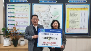 7.사진(성금기탁) (1).jpg