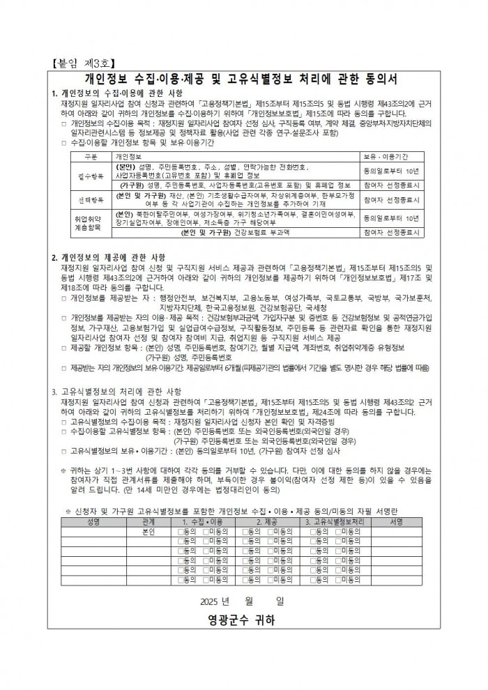 2026년 도시녹지관리원 채용 공고007.jpg