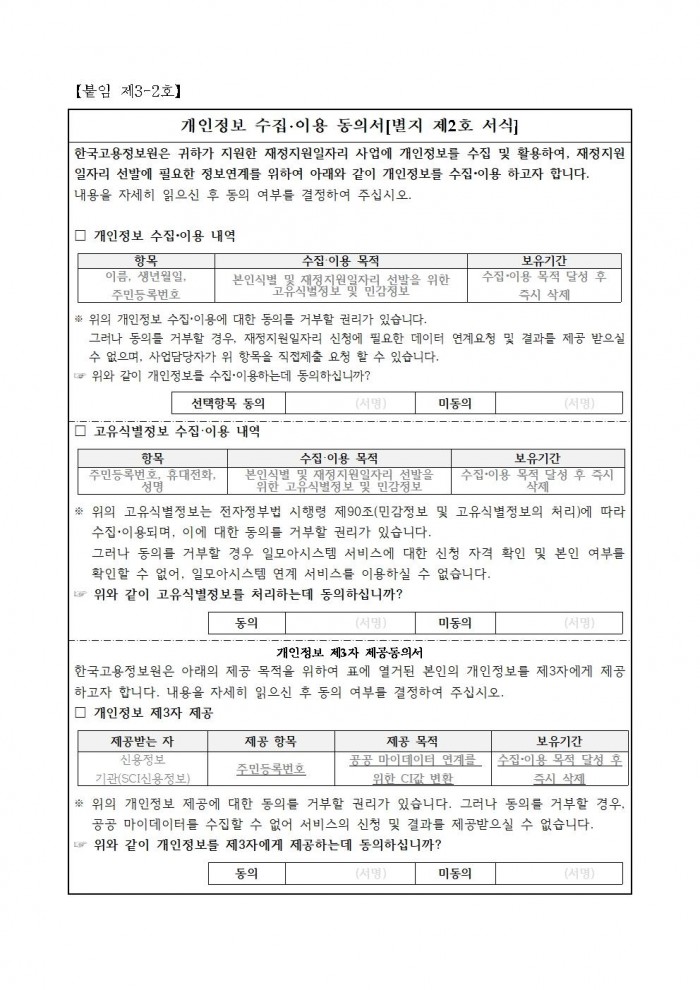 2026년 도시녹지관리원 채용 공고009.jpg