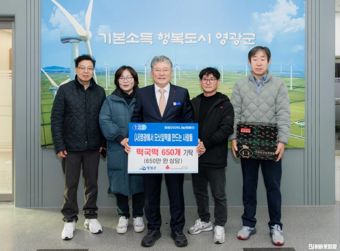 4.사진(물품 기탁식(모싯잎을 만다는 사람들).jpg