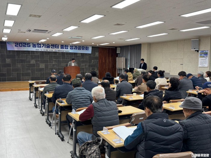 11.사진(2025 농업기술센터 종합 성과 공유회)1.jpeg