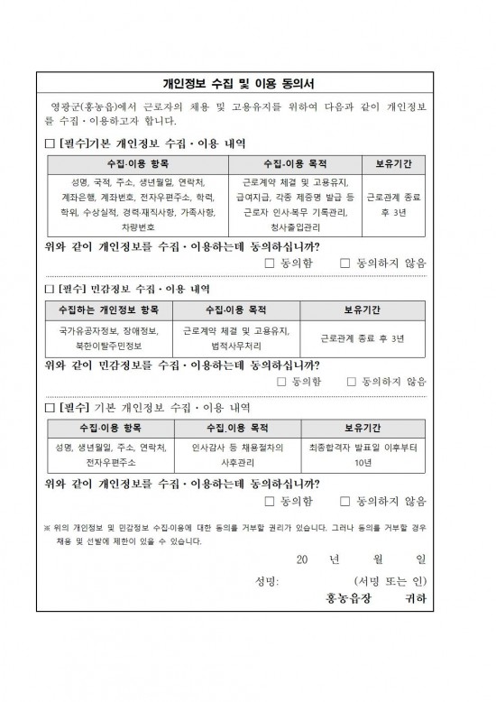 2026 홍농 커뮤니티센터 기간제 채용공고007.jpg