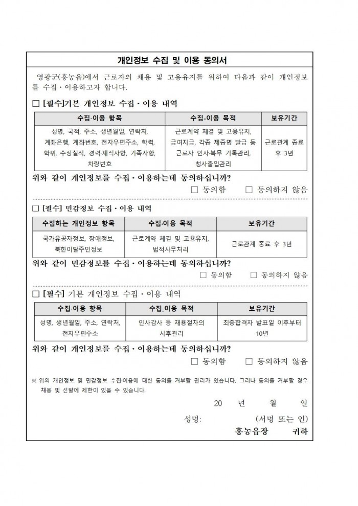 2026 홍농 커뮤니티센터 기간제 채용공고007.jpg