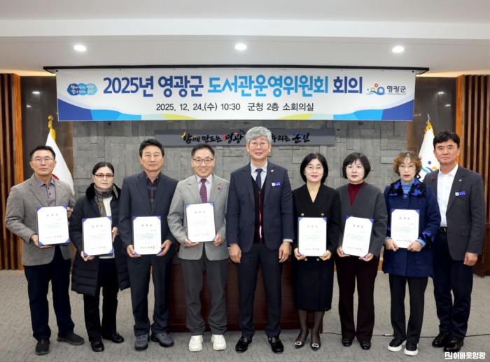 1.사진(영광군, 도서관운영위원회 회의 개최)1.JPG