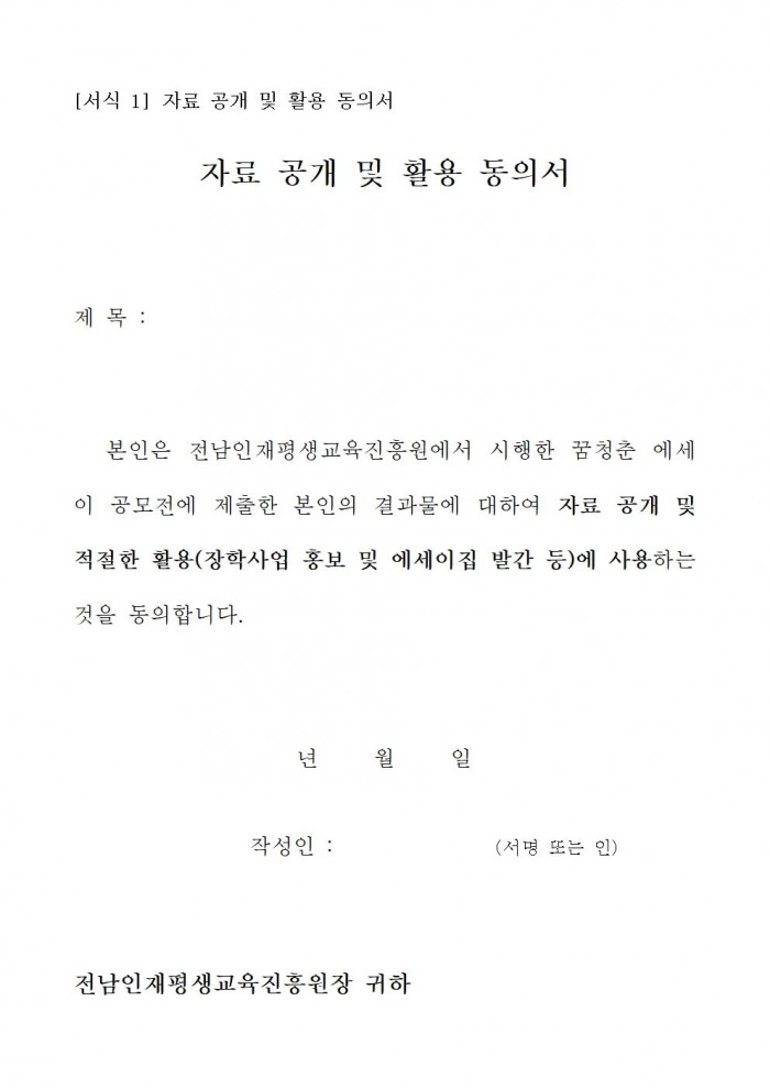 1._2026년_꿈청춘_에세이_공모전_공고문004.jpg