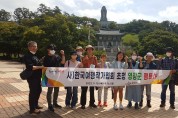 영광군, 한국여행작가협회 초청 팸투어 실시