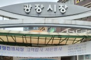 영광군의회, 소상공인 지원시책 우수사례 벤치마킹 나서