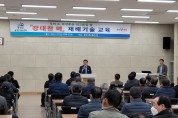 영광군, 전남 육성 고품질 벼 재배기술 교육