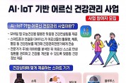 영광군, 어르신 맞춤형 ICT(정보통신기술)교육 실시