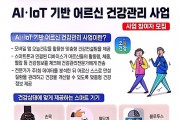 영광군, 어르신 맞춤형 ICT(정보통신기술)교육 실시