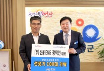 ㈜신용ENG 장덕인대표, 가정의 달 맞아 선풍기 100대 기탁