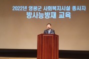 영광군, 2022년 하반기 영광사랑상품권 부정유통 일제단속 실시