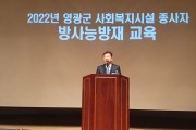 영광군, 2022년 하반기 영광사랑상품권 부정유통 일제단속 실시